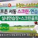 서동골프연습장 이미지