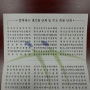 직능경제인단체총연합회 | 경제성 확보 방안 토론회, 기술탈취 근절 한국형 증거수집제도 토론회, 직능경제인단체총연합회 임시이사회