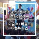 효덕초등학교병설유치원 이미지