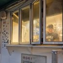 우일애견 | 해리단길 웨이팅 술집 애견 동반 가능한 노상 포차 &#39;약수터&#39;