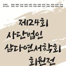 법인연서