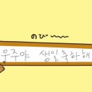 해피스페이스