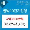 별빛공인중개사사무소 이미지