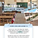 울릉초등학교장흥분교장 네이버블로그