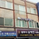 건축사사무소 한우리 홍성신문