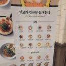 신세계 김해점 김밥 맛집 바르다김선생 (메뉴/가격/후기)