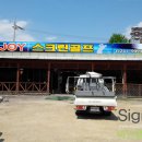 싸인스크린골프연습장 이미지