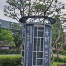 여강길(10코스 천년도자길) 이미지