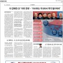 20023년 5월 22일 윤석열 대통령 일본 G7회담 초청국 자격 이미지