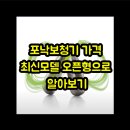 포낙보청기 이미지