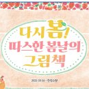 우크라이나 어린이 돕기 예스24 포인트로 동참해요