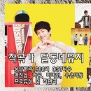 뮤직 프로듀싱 믹싱 마스터링 음향