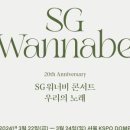 SG투어 네이버블로그