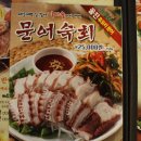 시골보쌈&감자옹심이 이미지