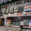 등대이모 이미지