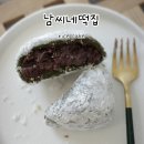 그린떡집 - 영광군 백수로 1331 | 대전 떡집 한화생명볼파크 근처 찹쌀떡 맛집 남씨네...명절선물 추천, 특허받은 찹쌀떡 선물세트 후기)