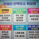 은행리 편백효소 찜질원 네이버블로그