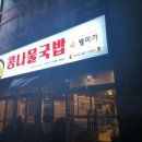 웰미가수송점 이미지