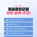 스카이라인의원 이미지