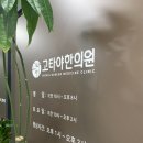 고타야한의원 이미지
