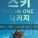 지산준스키