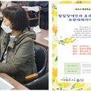 용산구립장애인주간보호센터…발달장애인 보호자 대상 ‘보완대체의사소통(AAC) 교육’ 교육 실시 이미지