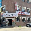 메란명가 이미지
