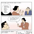 일본 최고 도사와의 진검 승부(2) 이미지