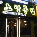 노랑통닭 덕천점 네이버블로그