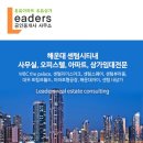센텀트럼프공인중개사사무소 이미지