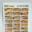 피자스쿨(묵동점) 이미지