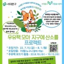 서대문구 자원봉사센터와 (주)협동플랫폼카페이웃이 협업합니다! 이미지