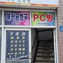 따블PC방 이미지