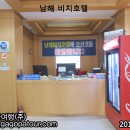 남해비치호텔 이미지