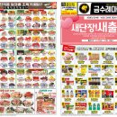 금수레마트