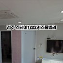 스테이1222키즈풀빌라 이미지