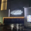 거기조아무인텔 이미지