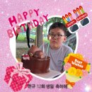 *현규12번째 생일 축하해* 이미지