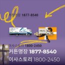 한일유엔아이세탁 | 남현동 한일유앤아이 이사 커튼 업체 마스터즈 커텐 블라인드 선택 핵심 기준 안내