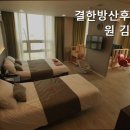 (주)결한방산후조리원 김포점 | 김포산후조리원 결한방산후조리원 김포점 세심한 케어로 유명