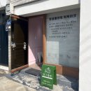 상견례 선물 고민 끝, 달지 않은 곶감말이 춘천 앙그렐라