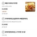 별에서 온 그닭 | 왜관 별에서온그닭 치킨이 맛있는 칠곡 맛집 별그닭