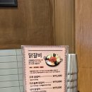 오투아이 | [신내역 맛집] 오투닭갈비 후기 :: 주차팁까지! 아이들과 가기 좋은 닭갈비, 부대찌개