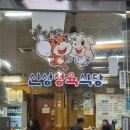 만석정육식당 이미지