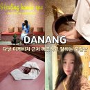 힐링핸즈(healing hands) | 다낭 미케비치 발 마사지 가격 깨끗한 로컬 가성비 힐링핸즈스파