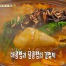 닭도리탕 이미지