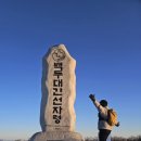 여명목장2 | [강원,등산] 평창 선자령 등산! 3월 초까지 눈이 덮혀있는 산! 유튜버들이 많이 찾는 산! 똥과 오줌 주의!