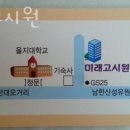 산성대로581번길 | 성남 양지동 고시원 미래고시원 가격과 리뷰 후기