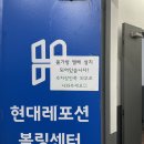 현대레포션 볼링센터