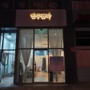 진주 미용실 진주미용기구 미용가구 미용재료 납품후기
